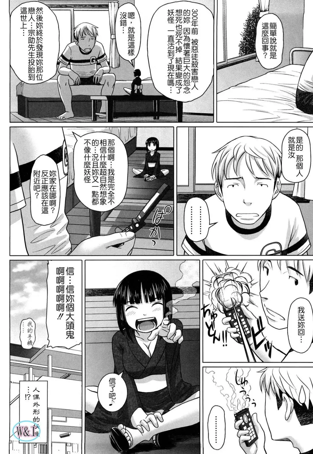 [Nora Shinji] Namanaka. - No condom sex Fhentai - Page 29