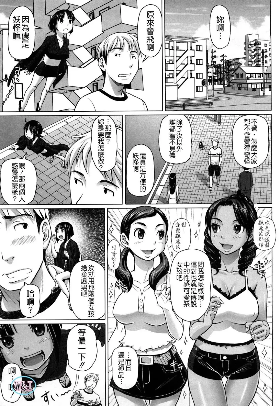 [Nora Shinji] Namanaka. - No condom sex Fhentai - Page 30