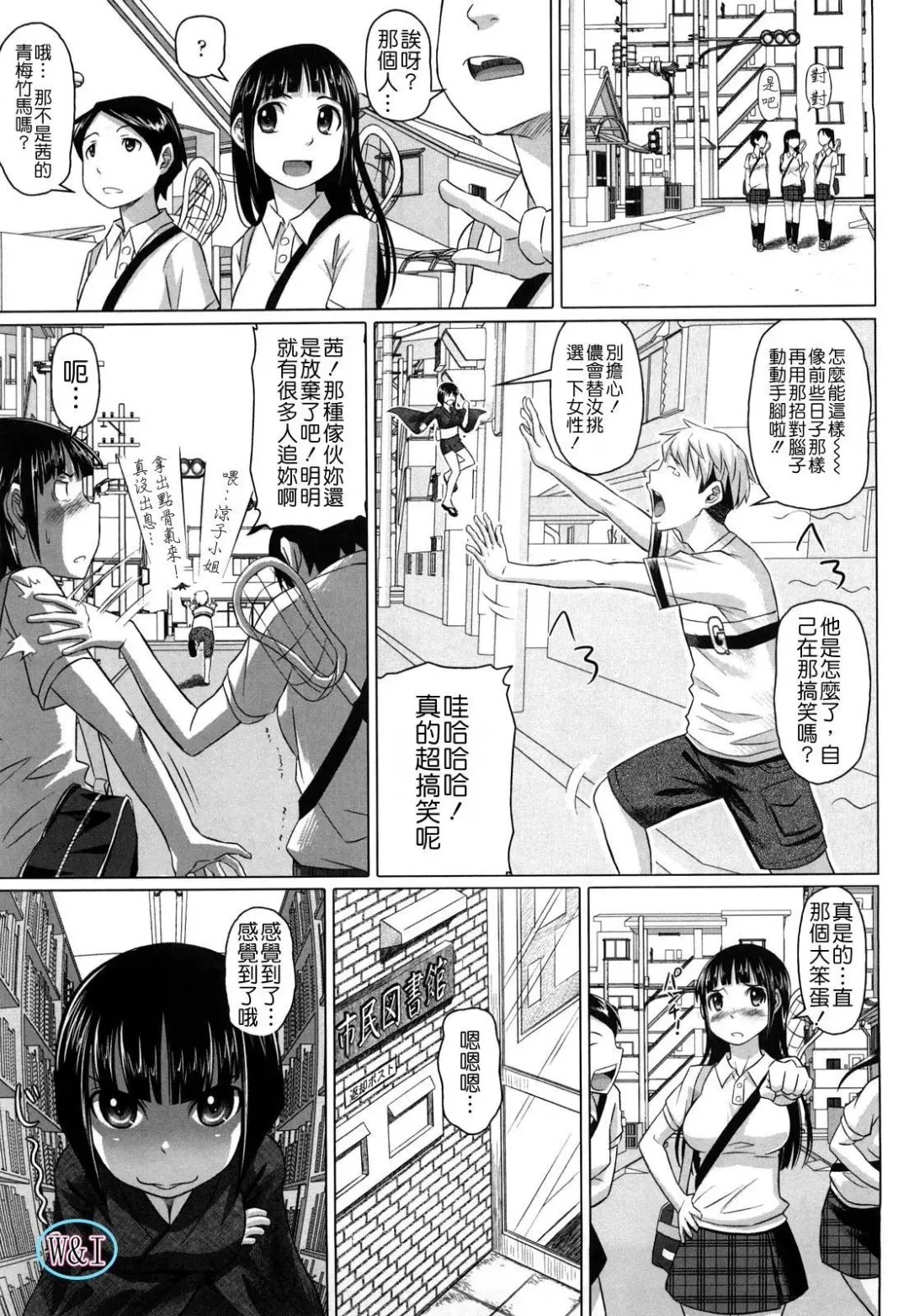 [Nora Shinji] Namanaka. - No condom sex Fhentai - Page 44