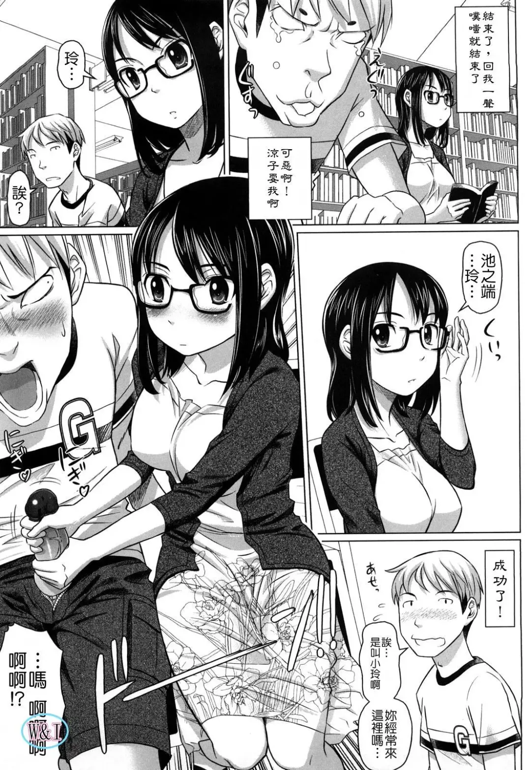 [Nora Shinji] Namanaka. - No condom sex Fhentai - Page 46