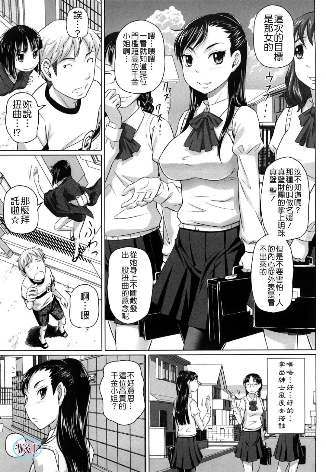 [Nora Shinji] Namanaka. - No condom sex Fhentai - Page 60