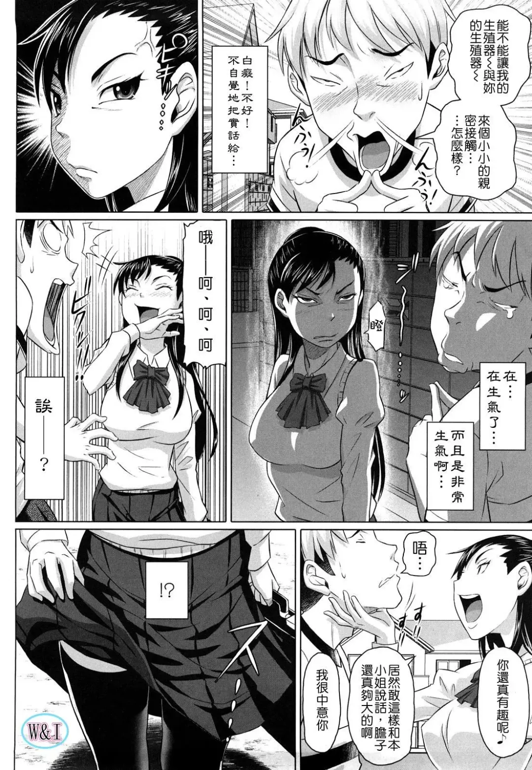 [Nora Shinji] Namanaka. - No condom sex Fhentai - Page 61