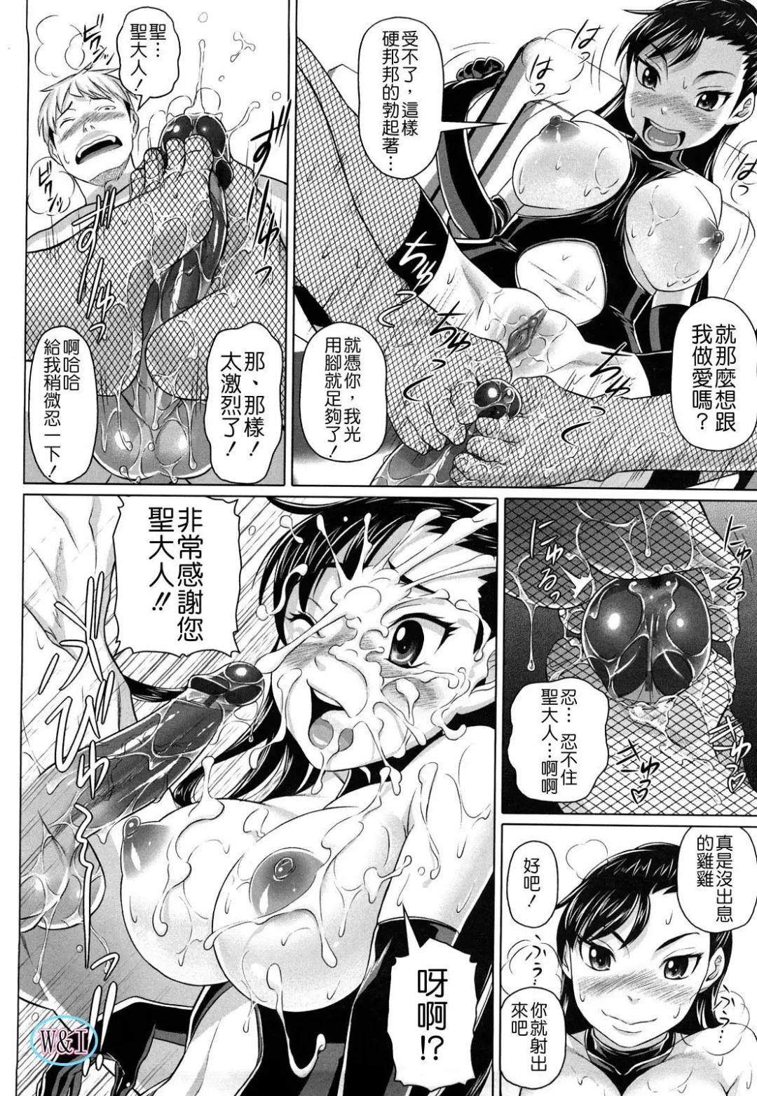 [Nora Shinji] Namanaka. - No condom sex Fhentai - Page 65