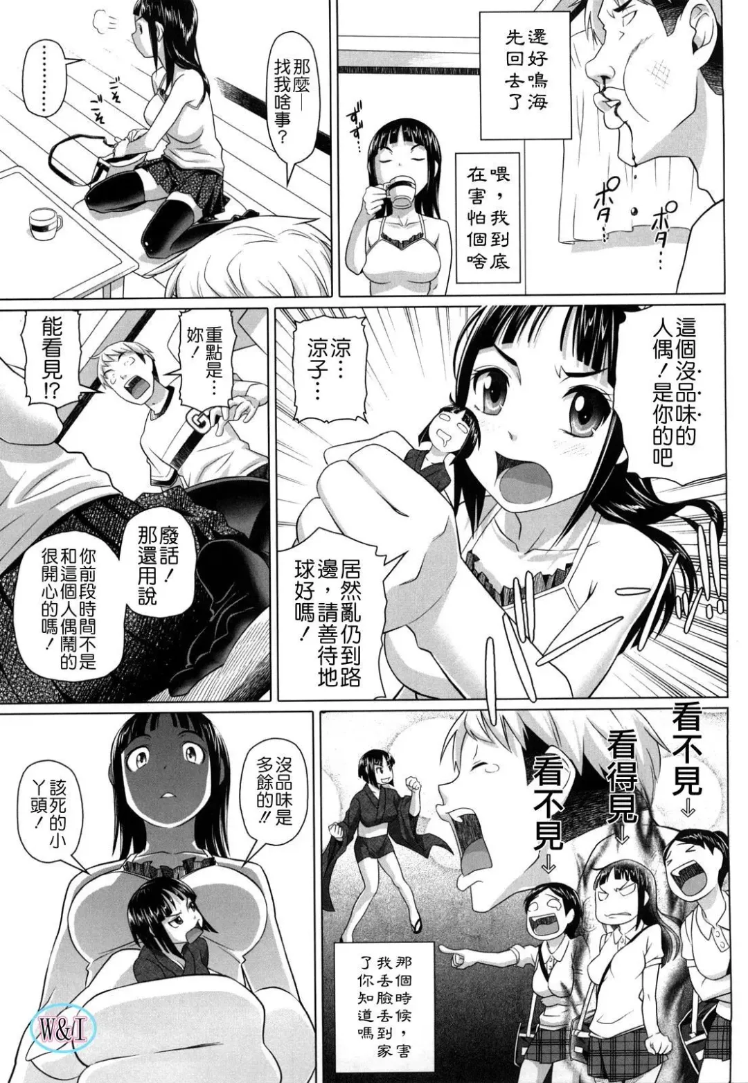 [Nora Shinji] Namanaka. - No condom sex Fhentai - Page 98