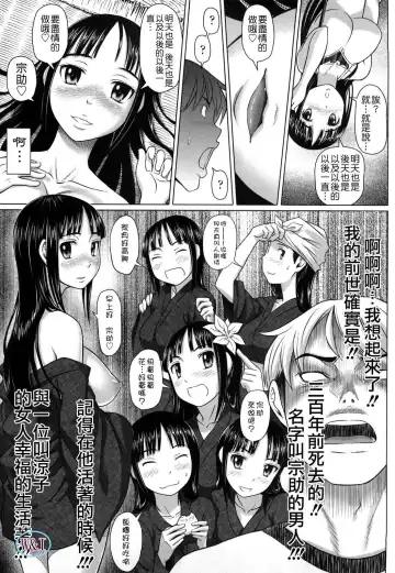 [Nora Shinji] Namanaka. - No condom sex Fhentai - Page 120