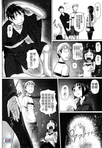 [Nora Shinji] Namanaka. - No condom sex Fhentai - Page 121