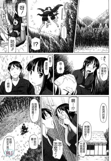 [Nora Shinji] Namanaka. - No condom sex Fhentai - Page 124