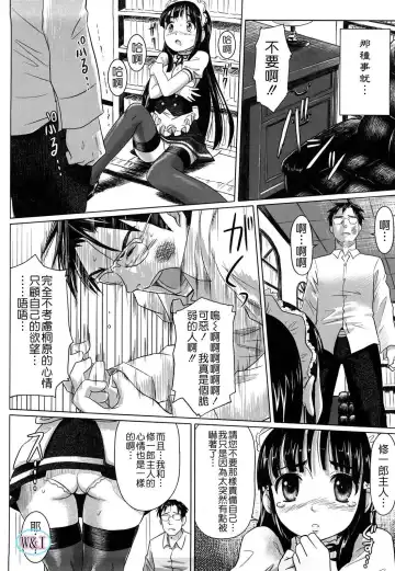 [Nora Shinji] Namanaka. - No condom sex Fhentai - Page 141