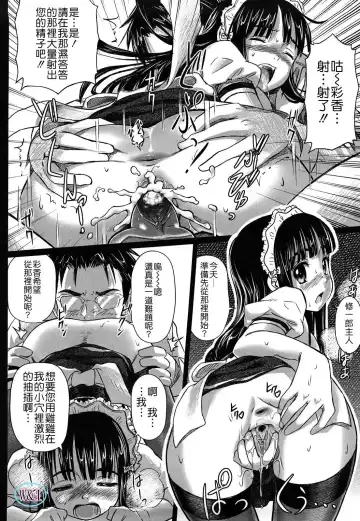 [Nora Shinji] Namanaka. - No condom sex Fhentai - Page 149