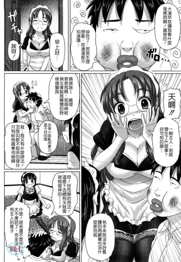 [Nora Shinji] Namanaka. - No condom sex Fhentai - Page 155