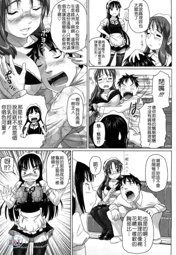 [Nora Shinji] Namanaka. - No condom sex Fhentai - Page 156