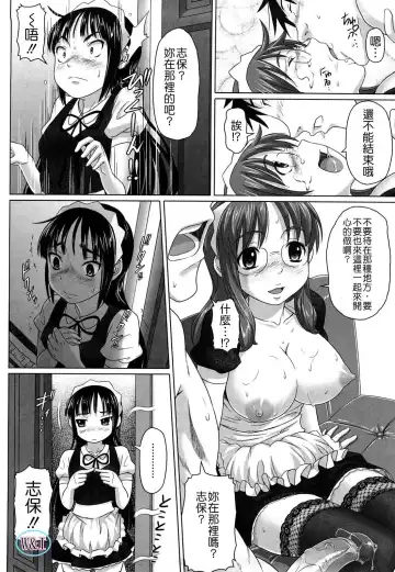 [Nora Shinji] Namanaka. - No condom sex Fhentai - Page 163