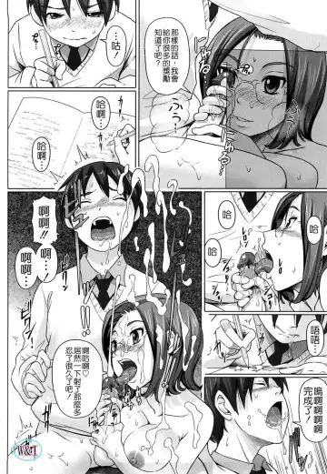 [Nora Shinji] Namanaka. - No condom sex Fhentai - Page 189