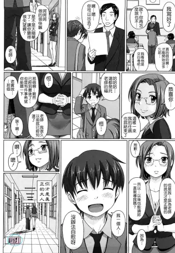 [Nora Shinji] Namanaka. - No condom sex Fhentai - Page 195