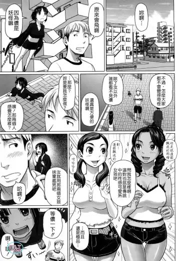 [Nora Shinji] Namanaka. - No condom sex Fhentai - Page 30