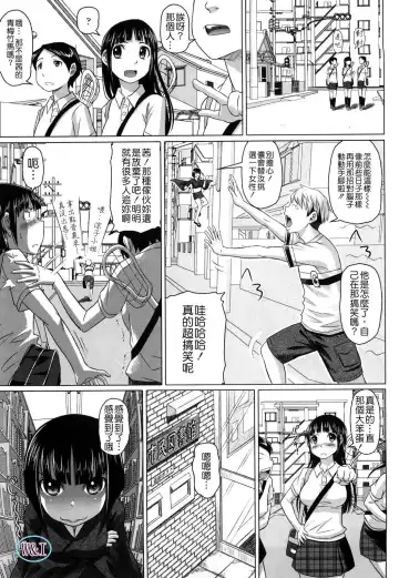 [Nora Shinji] Namanaka. - No condom sex Fhentai - Page 44