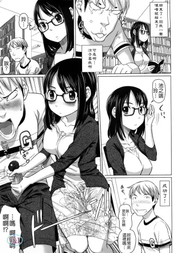 [Nora Shinji] Namanaka. - No condom sex Fhentai - Page 46