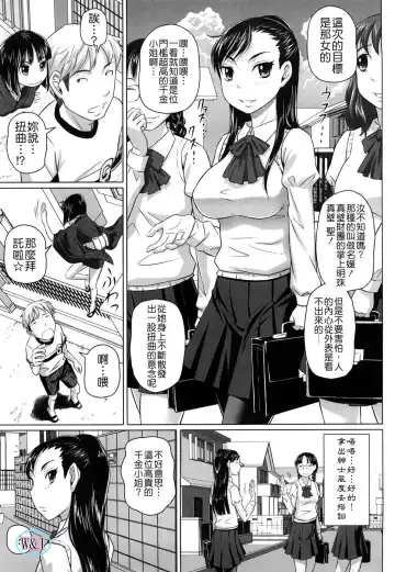 [Nora Shinji] Namanaka. - No condom sex Fhentai - Page 60