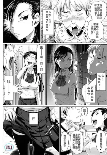 [Nora Shinji] Namanaka. - No condom sex Fhentai - Page 61
