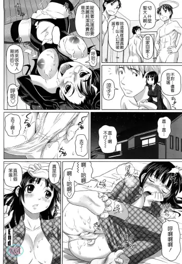 [Nora Shinji] Namanaka. - No condom sex Fhentai - Page 73