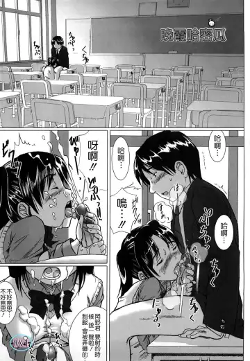 [Nora Shinji] Namanaka. - No condom sex Fhentai - Page 8