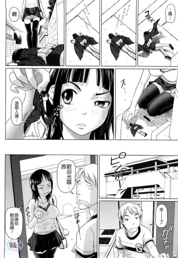 [Nora Shinji] Namanaka. - No condom sex Fhentai - Page 97