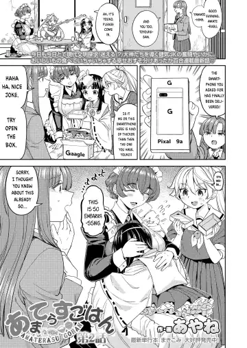 Read [Ayane] Amaterasu Gohan Ch. 2 - Fhentai