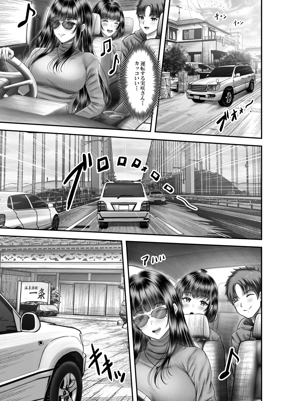 [Norino] Sono Toshi no Hanareta Kurokami Shimai to Omeko suru Hanashi 2 ~Onsen Ryokou Hen~ Fhentai - Page 7
