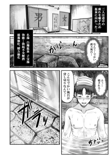 [Norino] Sono Toshi no Hanareta Kurokami Shimai to Omeko suru Hanashi 2 ~Onsen Ryokou Hen~ Fhentai - Page 10