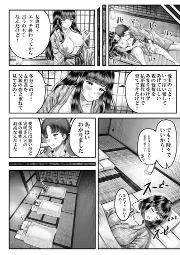 [Norino] Sono Toshi no Hanareta Kurokami Shimai to Omeko suru Hanashi 2 ~Onsen Ryokou Hen~ Fhentai - Page 22