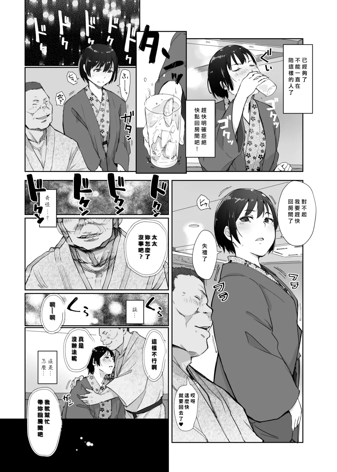 [Arakure] 残暑一夜 改訂版 Fhentai - Page 7