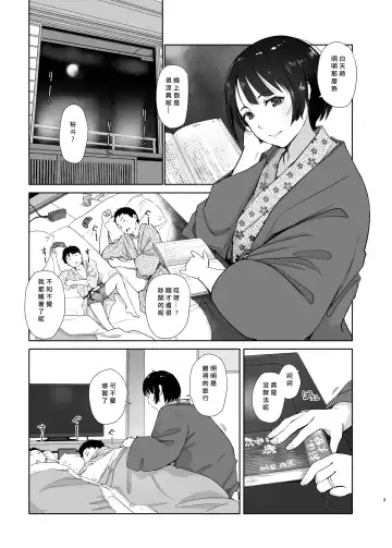 [Arakure] 残暑一夜 改訂版 Fhentai - Page 2