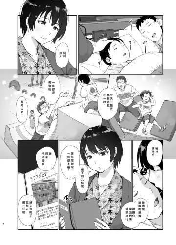 [Arakure] 残暑一夜 改訂版 Fhentai - Page 3
