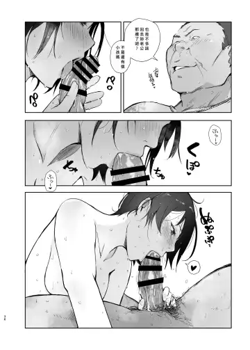 [Arakure] 残暑一夜 改訂版 Fhentai - Page 35