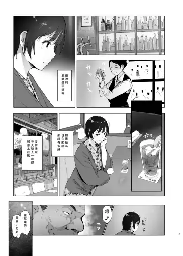 [Arakure] 残暑一夜 改訂版 Fhentai - Page 4