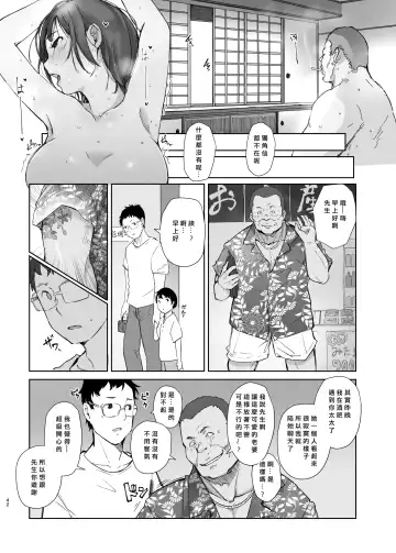 [Arakure] 残暑一夜 改訂版 Fhentai - Page 41