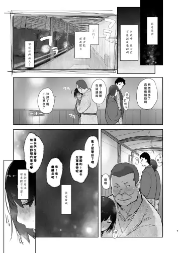 [Arakure] 残暑一夜 改訂版 Fhentai - Page 8