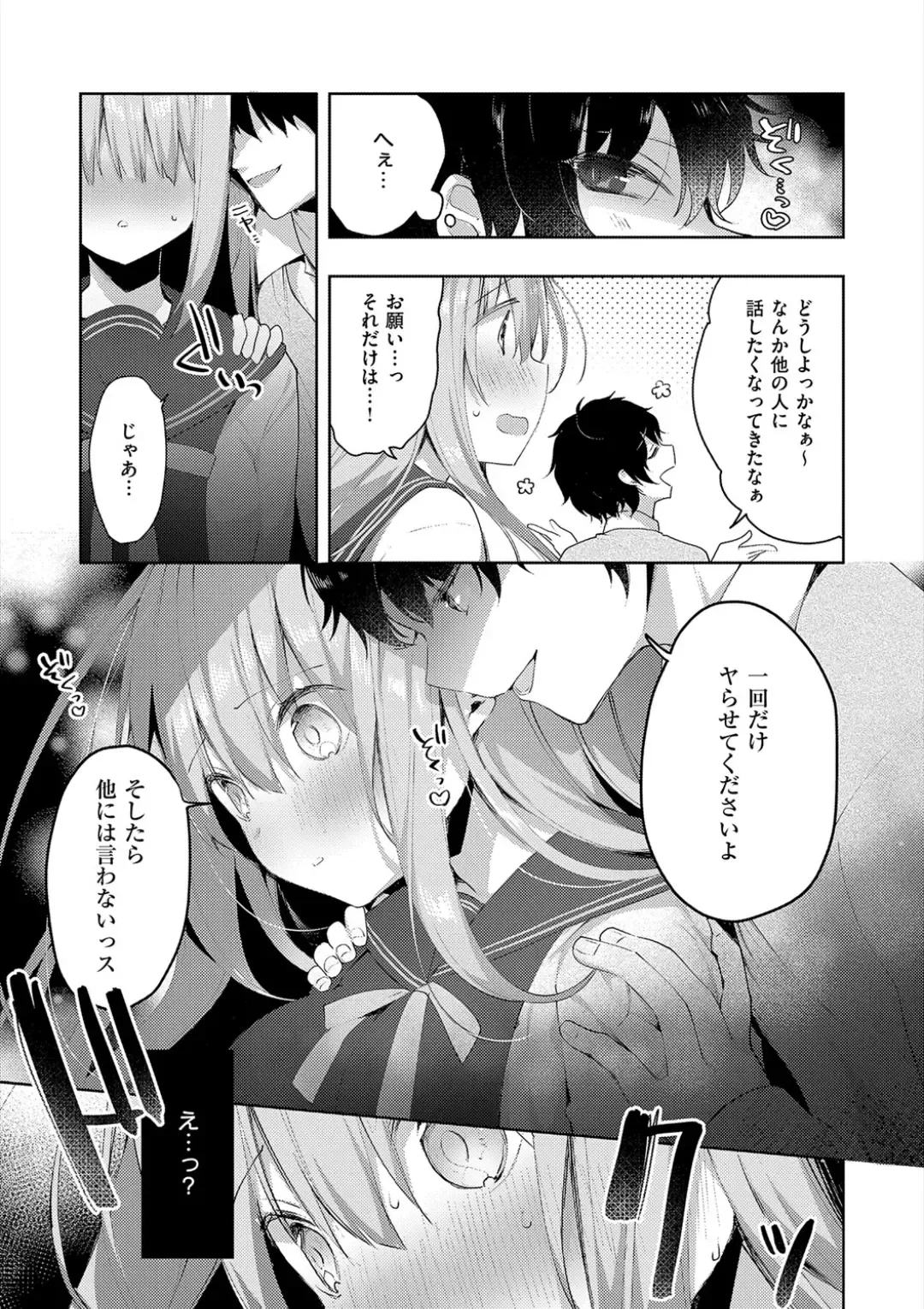 [Hisagi] Kouhai Danshi ni Netorare SEX Fhentai - Page 11