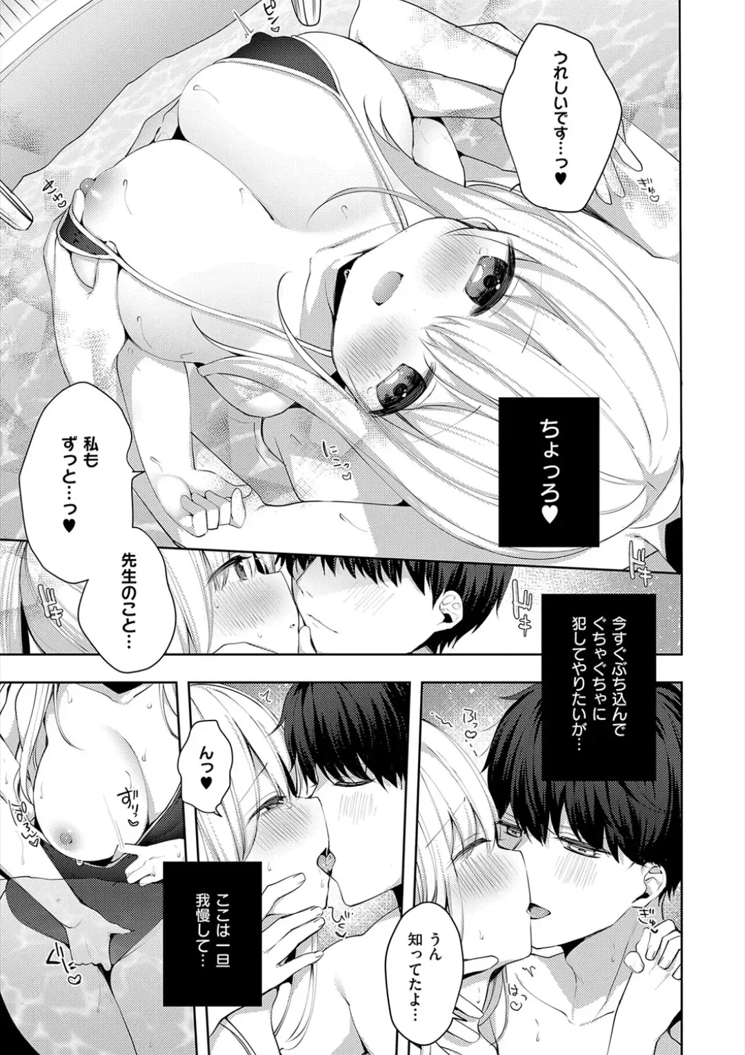 [Hisagi] Kouhai Danshi ni Netorare SEX Fhentai - Page 131
