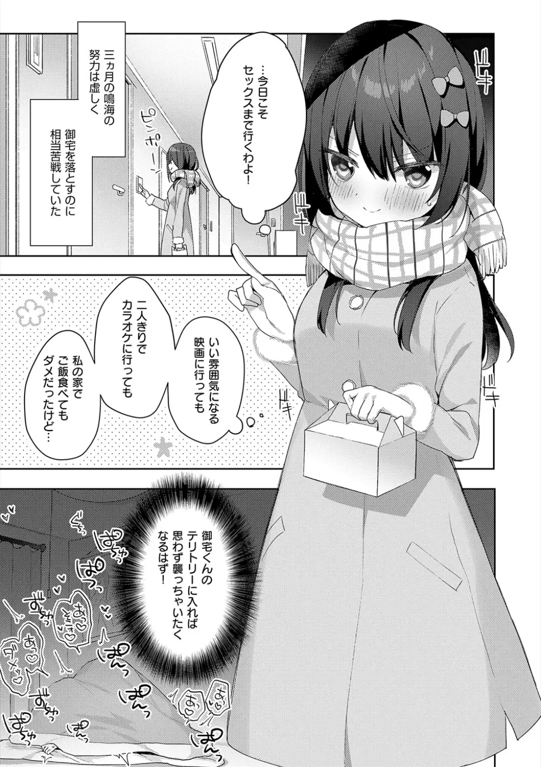 [Hisagi] Kouhai Danshi ni Netorare SEX Fhentai - Page 153