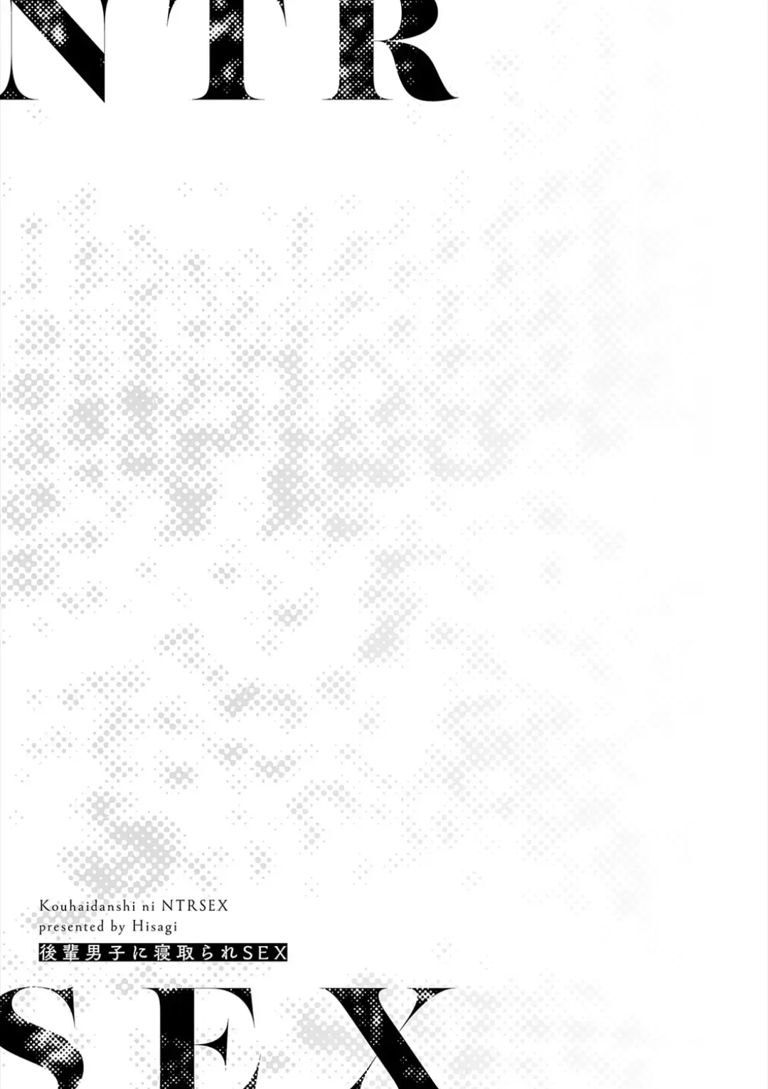 [Hisagi] Kouhai Danshi ni Netorare SEX Fhentai - Page 191