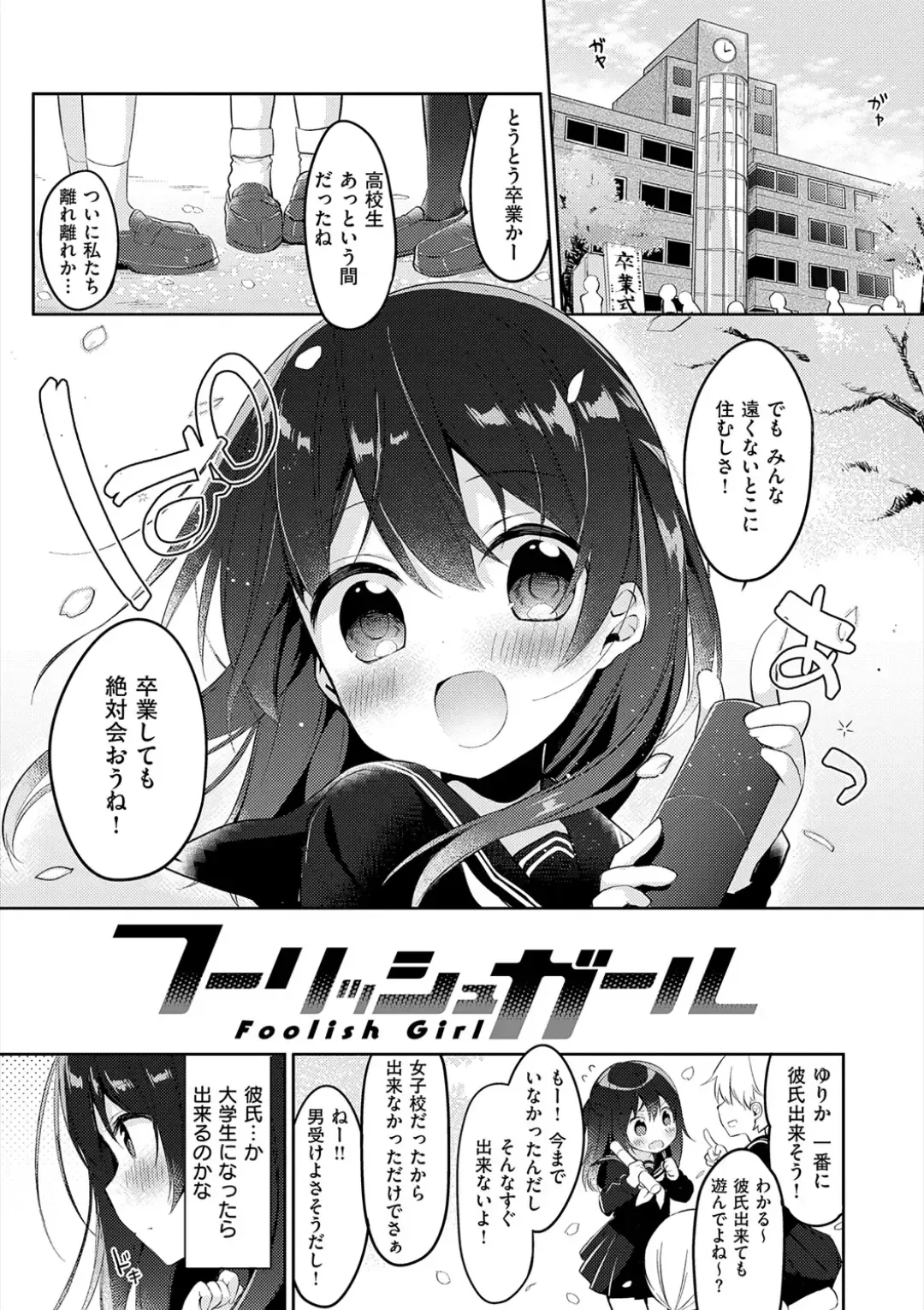 [Hisagi] Kouhai Danshi ni Netorare SEX Fhentai - Page 193