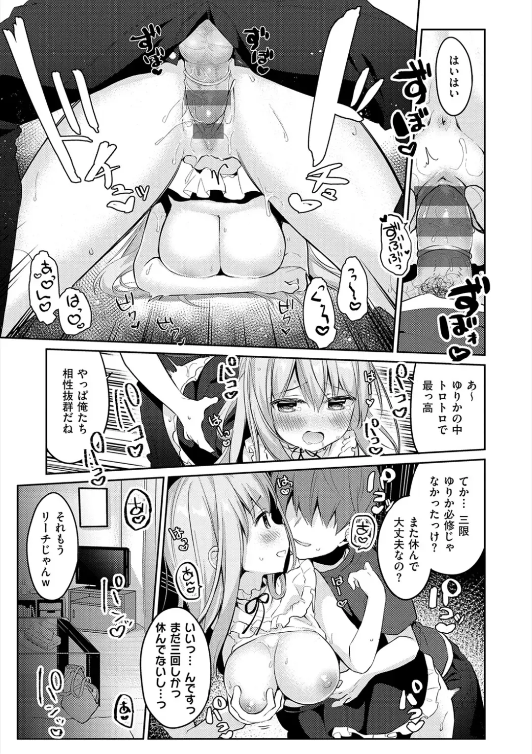 [Hisagi] Kouhai Danshi ni Netorare SEX Fhentai - Page 201