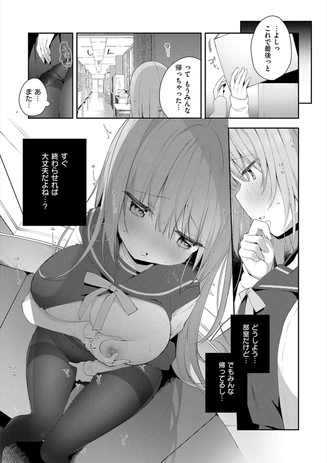 [Hisagi] Kouhai Danshi ni Netorare SEX Fhentai - Page 35