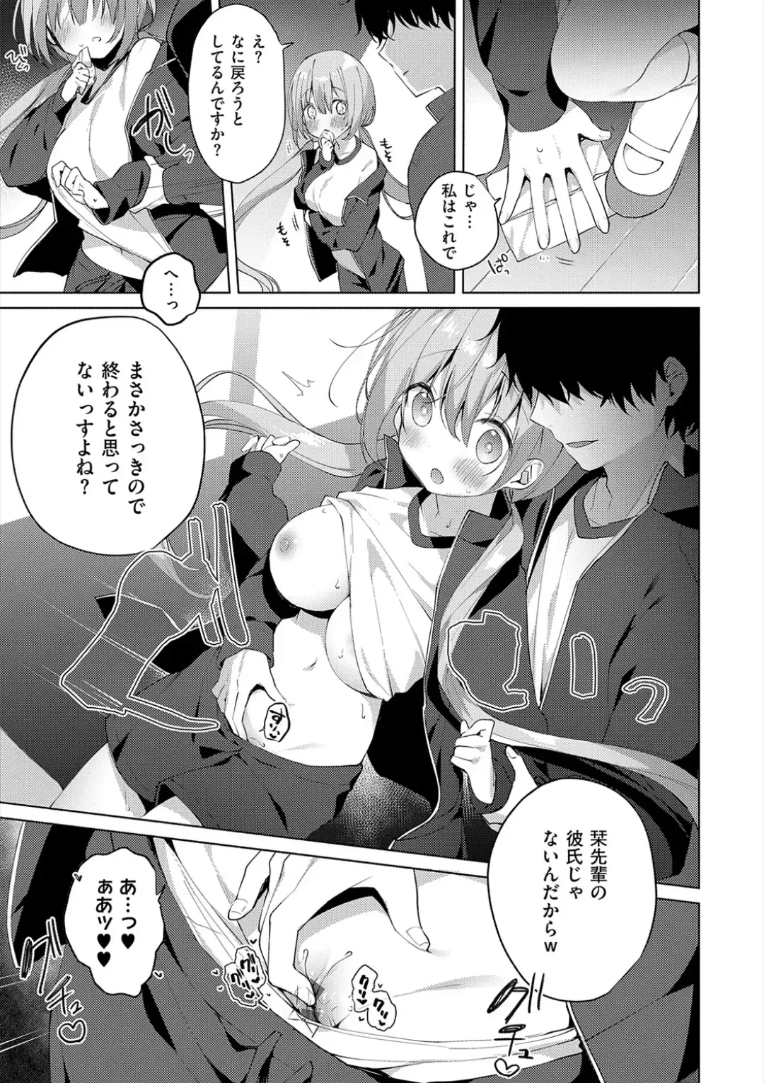 [Hisagi] Kouhai Danshi ni Netorare SEX Fhentai - Page 65