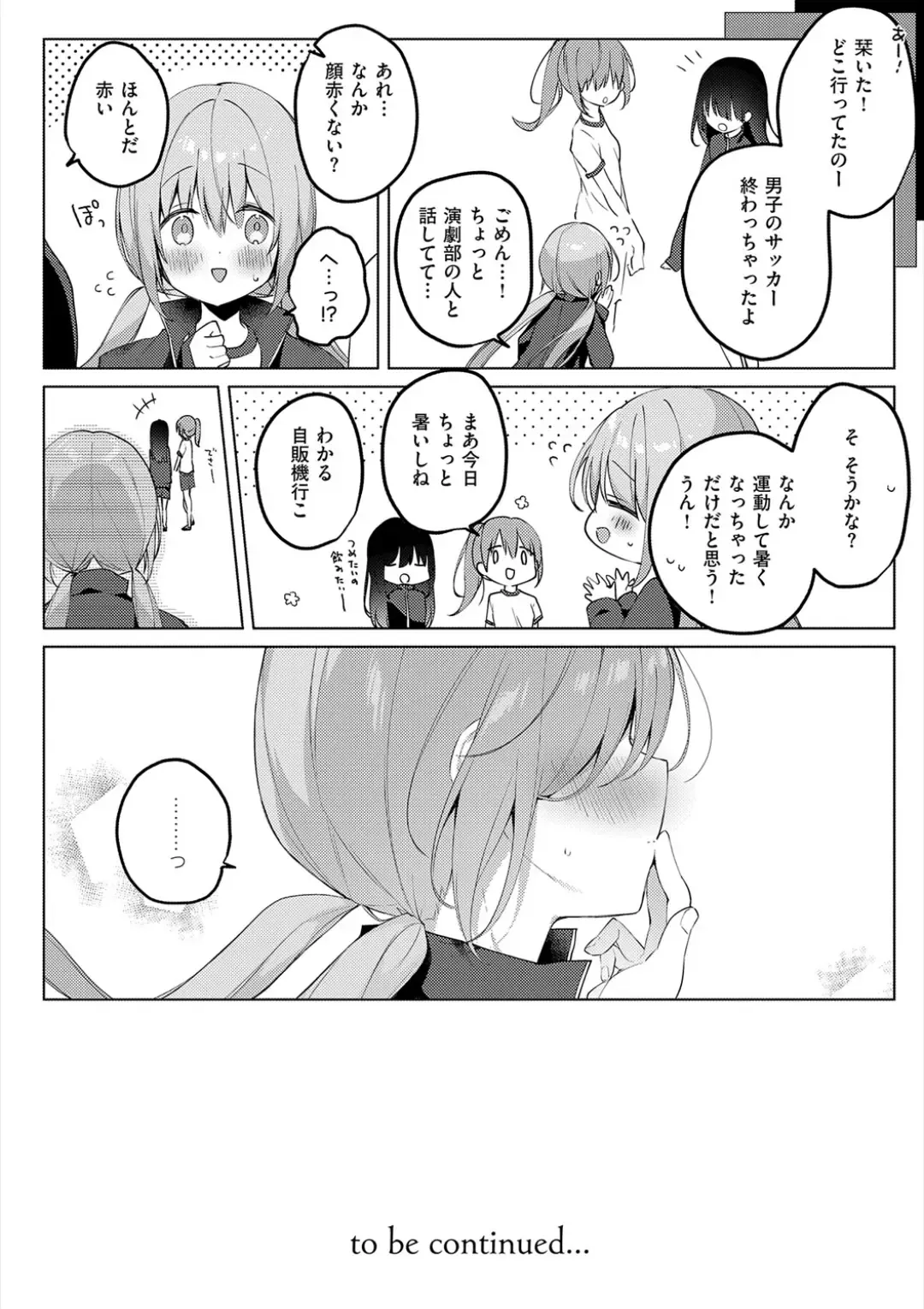 [Hisagi] Kouhai Danshi ni Netorare SEX Fhentai - Page 80