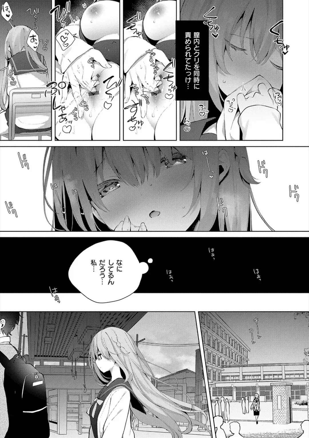 [Hisagi] Kouhai Danshi ni Netorare SEX Fhentai - Page 87