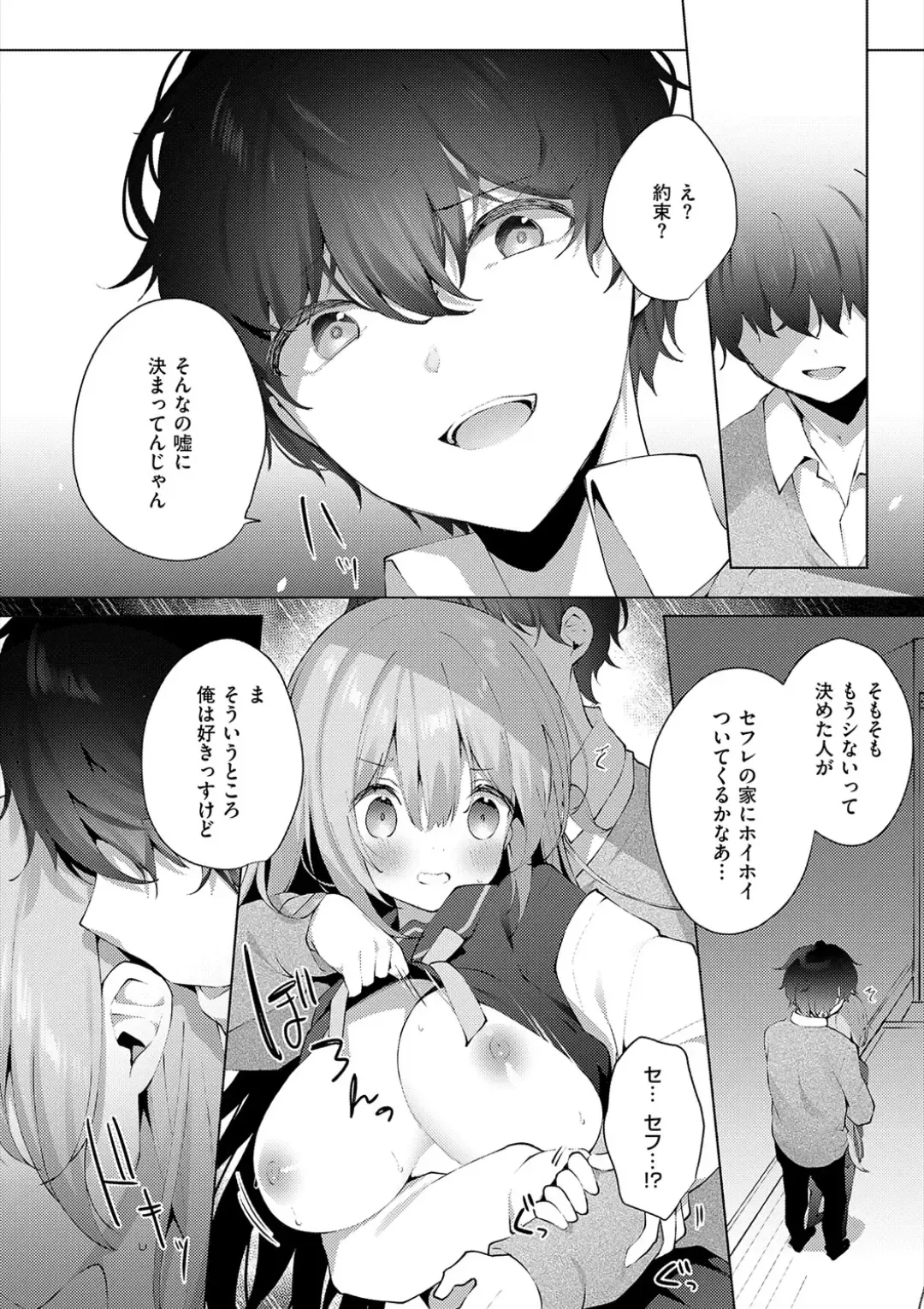 [Hisagi] Kouhai Danshi ni Netorare SEX Fhentai - Page 90