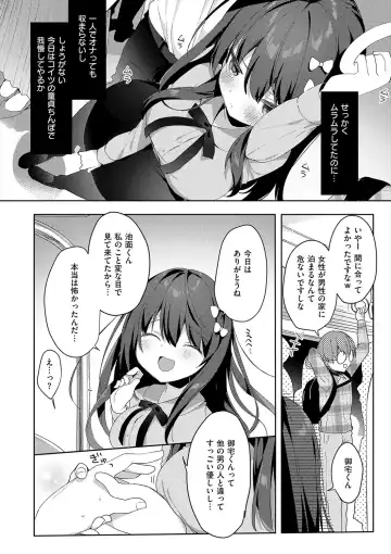 [Hisagi] Kouhai Danshi ni Netorare SEX Fhentai - Page 150