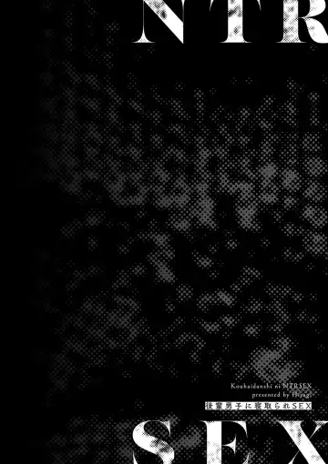 [Hisagi] Kouhai Danshi ni Netorare SEX Fhentai - Page 60